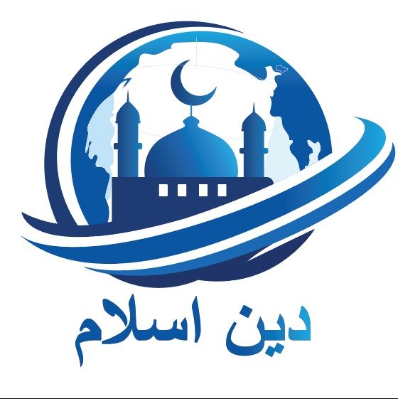 دین اسلام